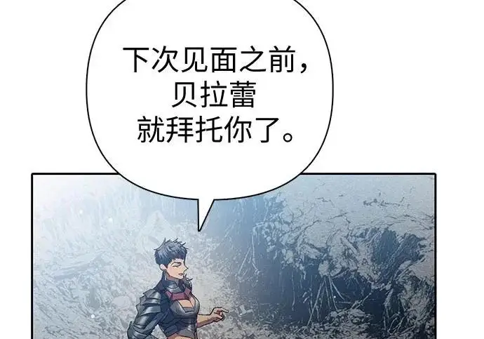 《我培养的s级们》[第164话] 爱的形态(2)图120