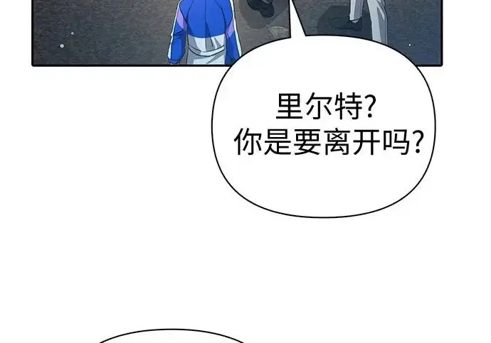 《我培养的s级们》[第164话] 爱的形态(2)图122