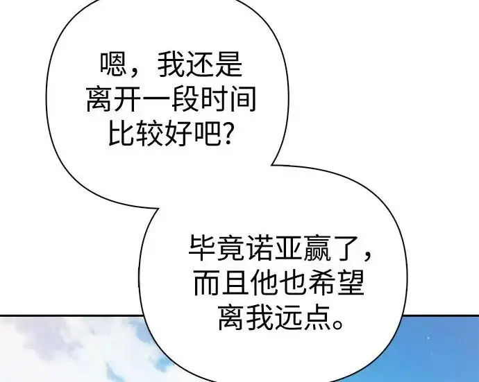《我培养的s级们》[第164话] 爱的形态(2)图123