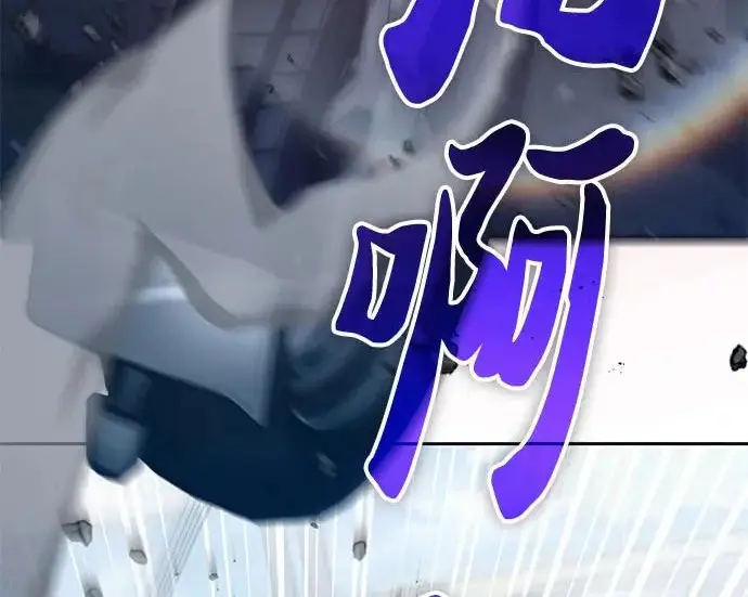 《我培养的s级们》[第164话] 爱的形态(2)图136