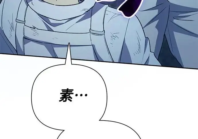 《我培养的s级们》[第164话] 爱的形态(2)图142