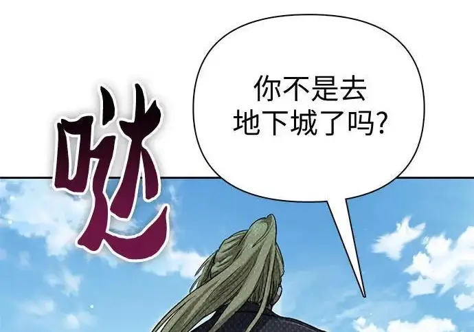 《我培养的s级们》[第164话] 爱的形态(2)图146