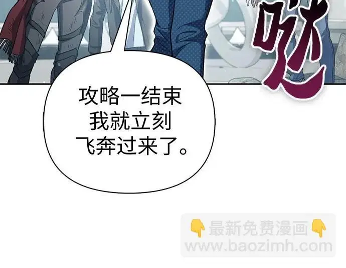 《我培养的s级们》[第164话] 爱的形态(2)图148