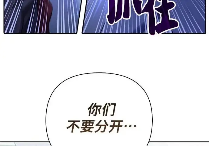 《我培养的s级们》[第164话] 爱的形态(2)图151