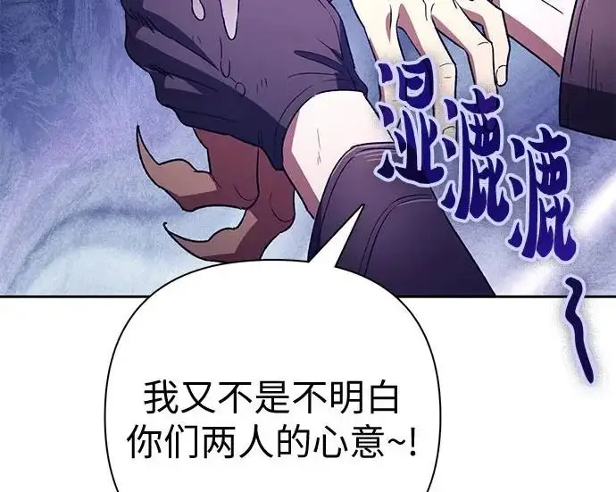 《我培养的s级们》[第164话] 爱的形态(2)图156