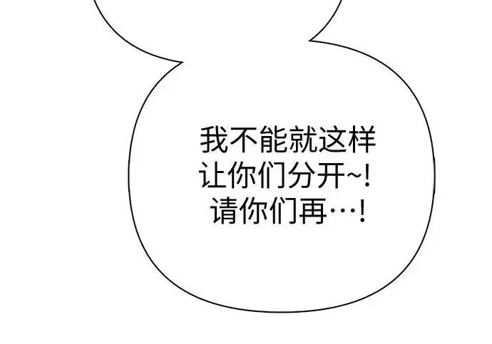 《我培养的s级们》[第164话] 爱的形态(2)图157