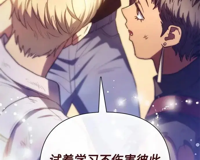 《我培养的s级们》[第164话] 爱的形态(2)图164