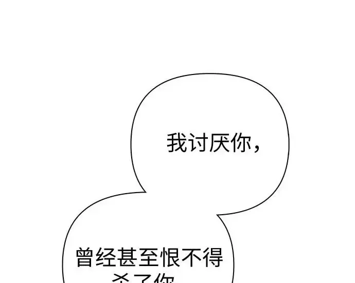 《我培养的s级们》[第164话] 爱的形态(2)图17