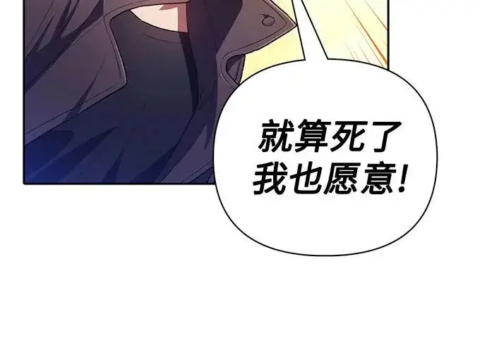 《我培养的s级们》[第164话] 爱的形态(2)图174