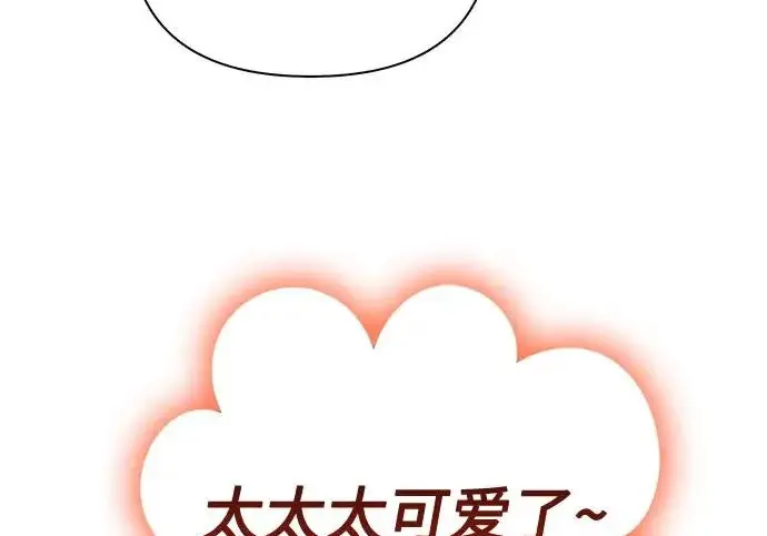 《我培养的s级们》[第164话] 爱的形态(2)图182