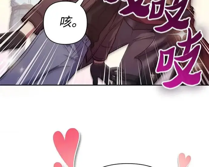 《我培养的s级们》[第164话] 爱的形态(2)图185