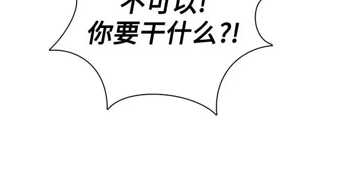 《我培养的s级们》[第164话] 爱的形态(2)图189