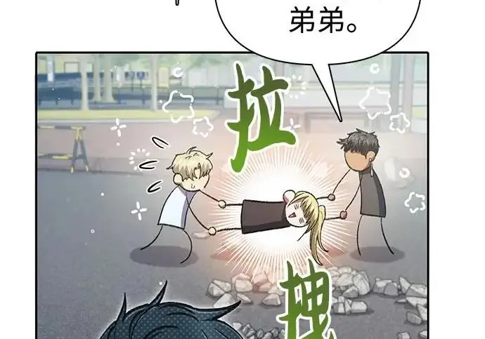 《我培养的s级们》[第164话] 爱的形态(2)图191