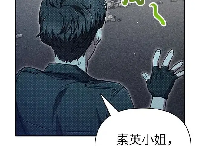 《我培养的s级们》[第164话] 爱的形态(2)图192