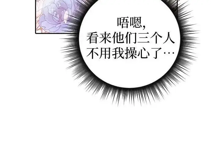《我培养的s级们》[第164话] 爱的形态(2)图195