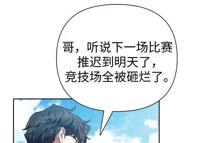 《我培养的s级们》[第164话] 爱的形态(2)图196
