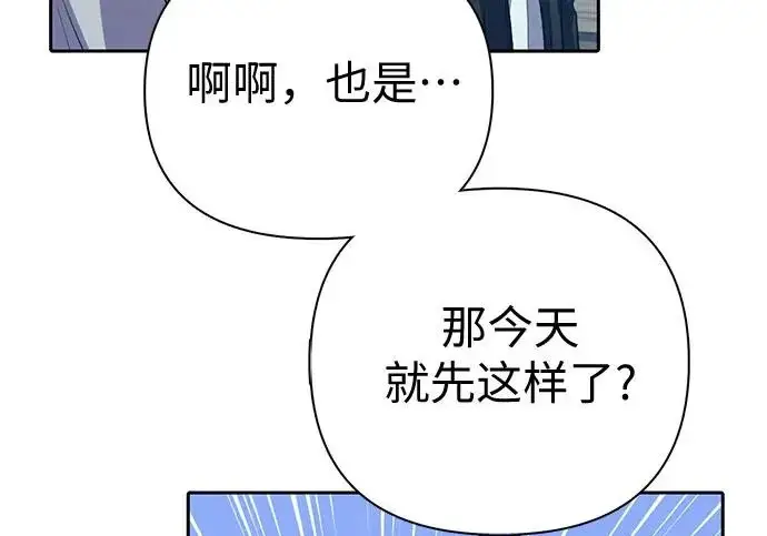 《我培养的s级们》[第164话] 爱的形态(2)图198
