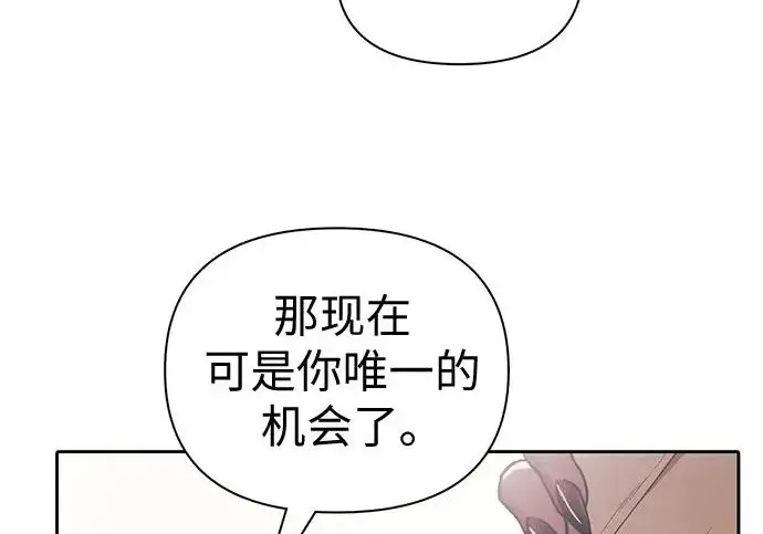 《我培养的s级们》[第164话] 爱的形态(2)图20