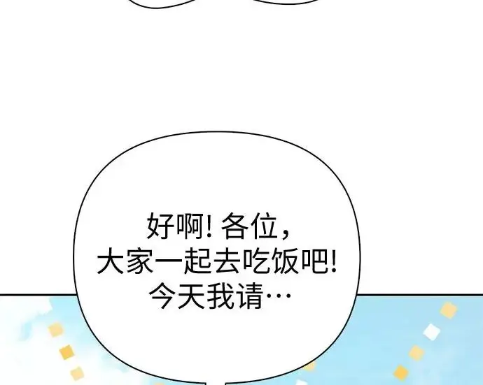 《我培养的s级们》[第164话] 爱的形态(2)图201