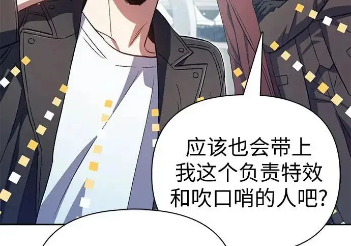 《我培养的s级们》[第164话] 爱的形态(2)图203