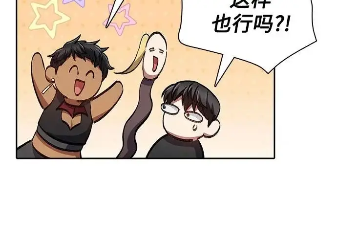 《我培养的s级们》[第164话] 爱的形态(2)图206