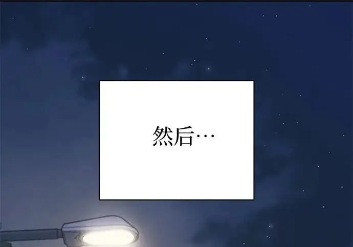 《我培养的s级们》[第164话] 爱的形态(2)图213