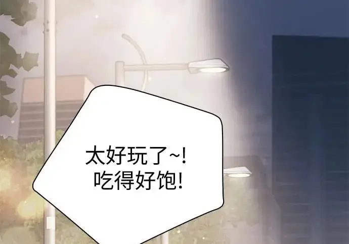 《我培养的s级们》[第164话] 爱的形态(2)图215