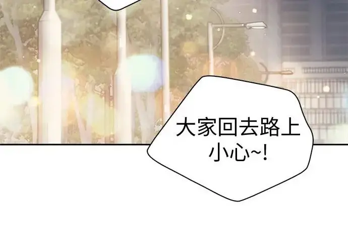 《我培养的s级们》[第164话] 爱的形态(2)图216