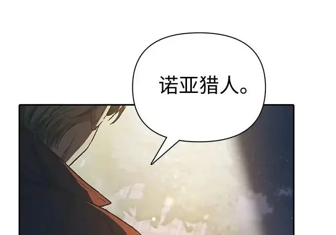 《我培养的s级们》[第164话] 爱的形态(2)图217