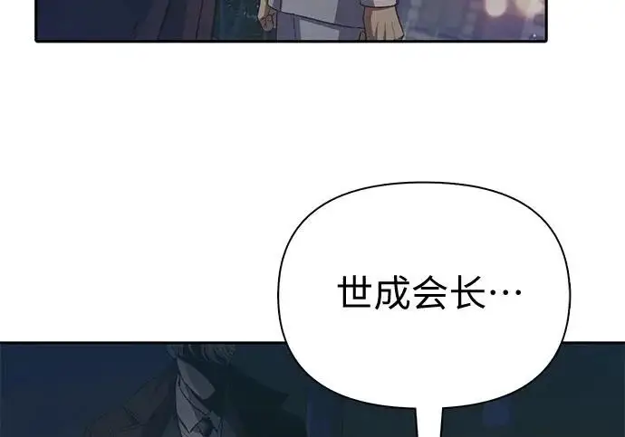 《我培养的s级们》[第164话] 爱的形态(2)图219