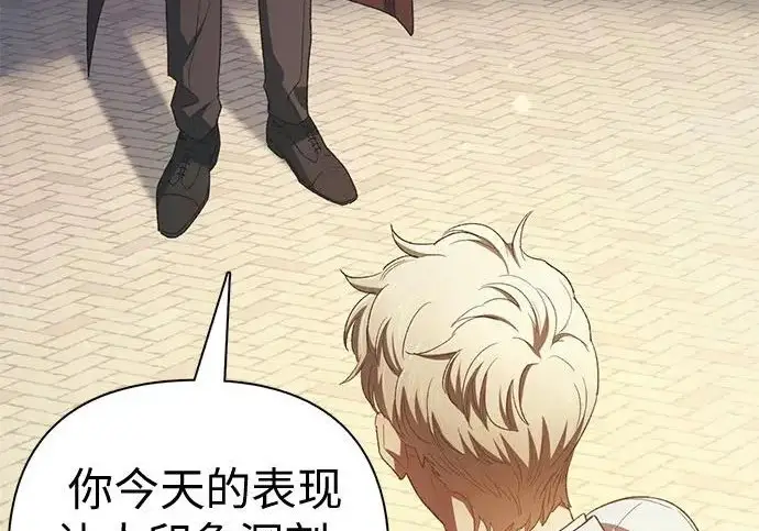 《我培养的s级们》[第164话] 爱的形态(2)图221