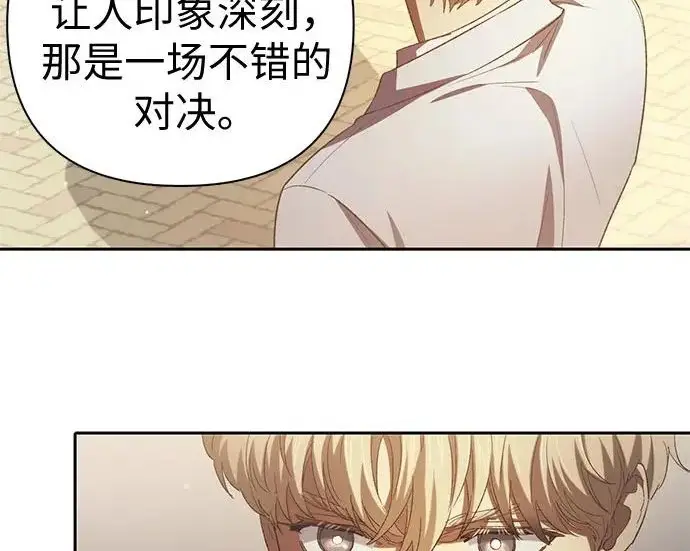 《我培养的s级们》[第164话] 爱的形态(2)图222
