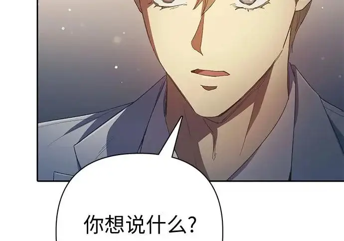 《我培养的s级们》[第164话] 爱的形态(2)图223