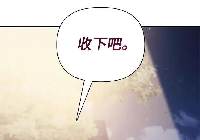 《我培养的s级们》[第164话] 爱的形态(2)图227