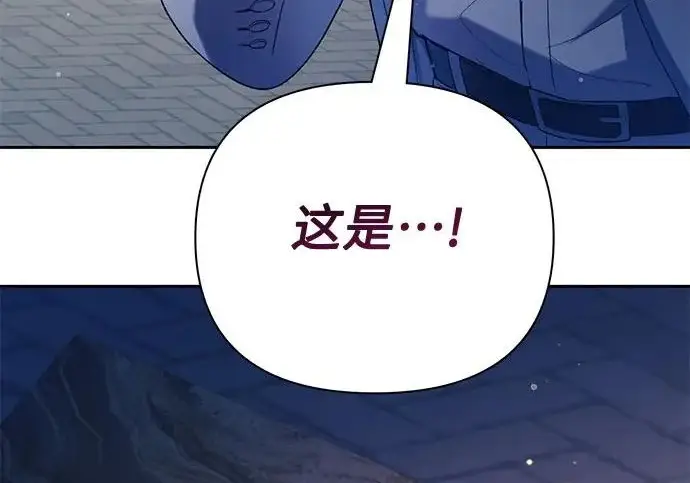 《我培养的s级们》[第164话] 爱的形态(2)图233