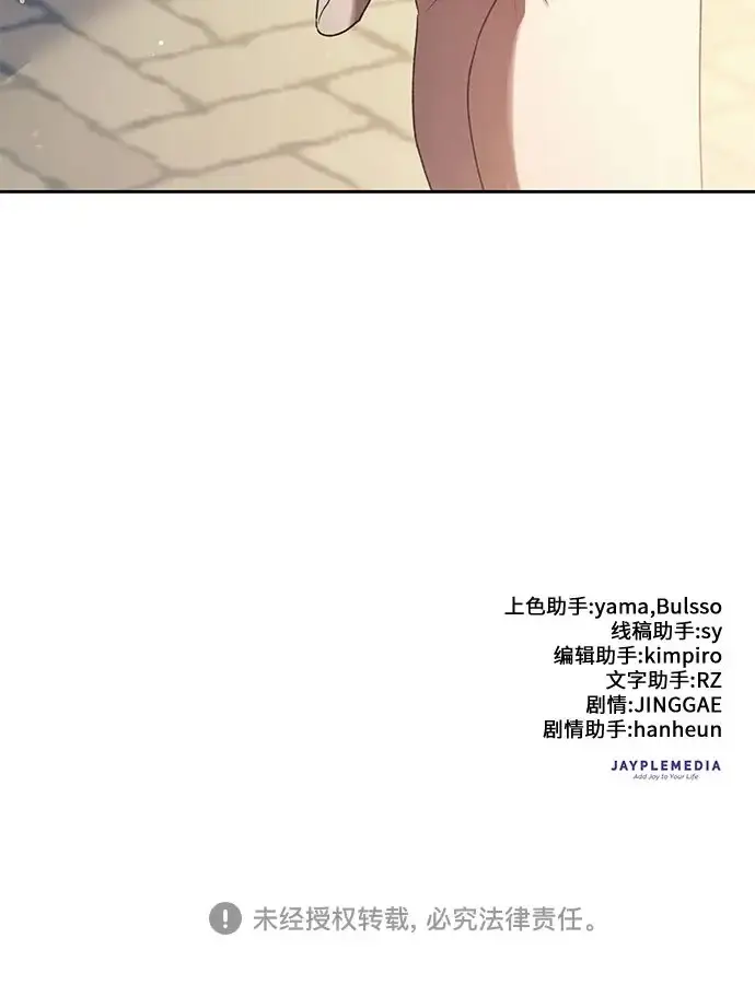 《我培养的s级们》[第164话] 爱的形态(2)图235