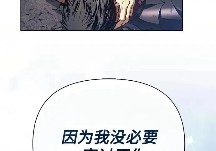 《我培养的s级们》[第164话] 爱的形态(2)图25