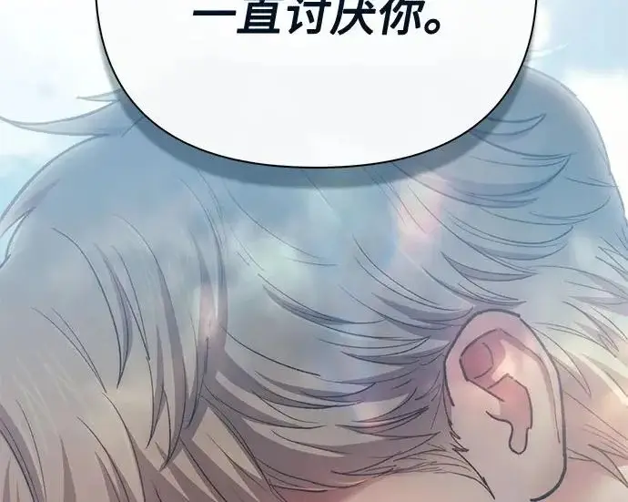 《我培养的s级们》[第164话] 爱的形态(2)图26