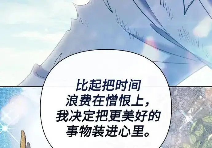 《我培养的s级们》[第164话] 爱的形态(2)图28