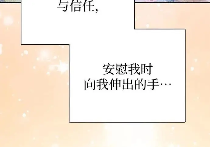 《我培养的s级们》[第164话] 爱的形态(2)图33