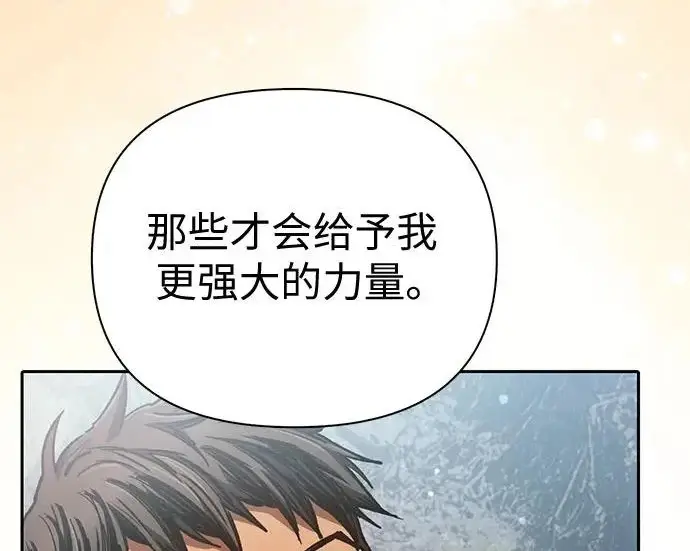 《我培养的s级们》[第164话] 爱的形态(2)图34