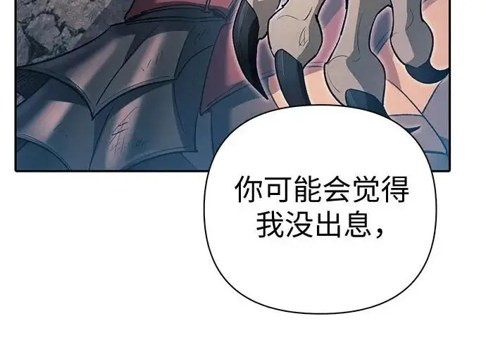 《我培养的s级们》[第164话] 爱的形态(2)图36