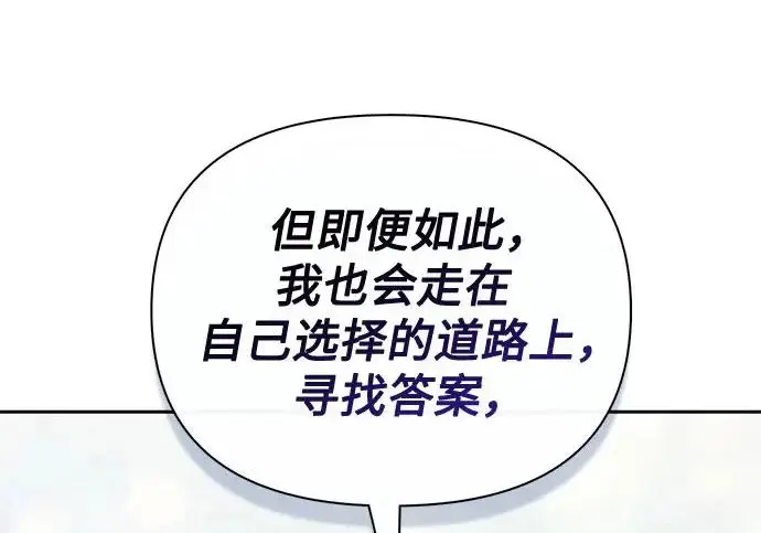 《我培养的s级们》[第164话] 爱的形态(2)图37