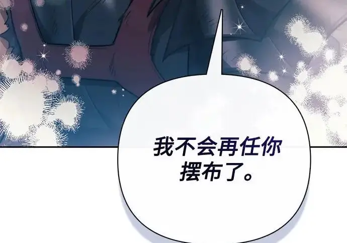《我培养的s级们》[第164话] 爱的形态(2)图40