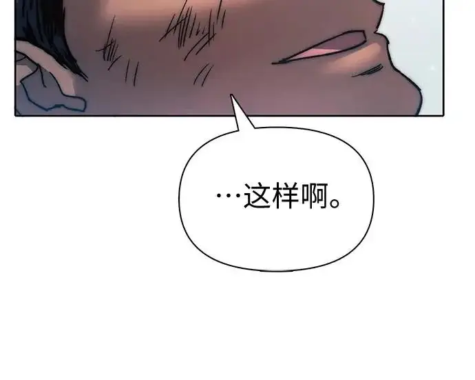 《我培养的s级们》[第164话] 爱的形态(2)图43