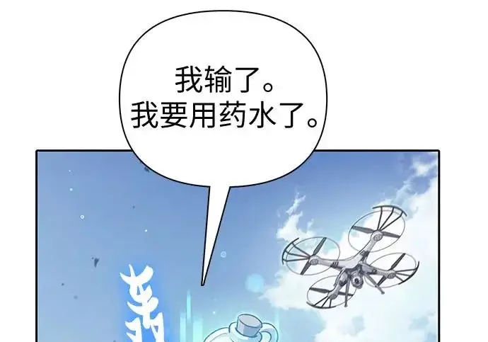 《我培养的s级们》[第164话] 爱的形态(2)图44