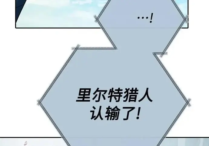 《我培养的s级们》[第164话] 爱的形态(2)图46