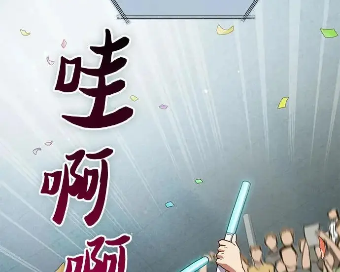 《我培养的s级们》[第164话] 爱的形态(2)图47