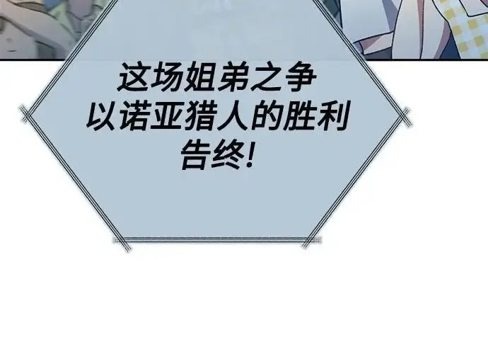 《我培养的s级们》[第164话] 爱的形态(2)图49