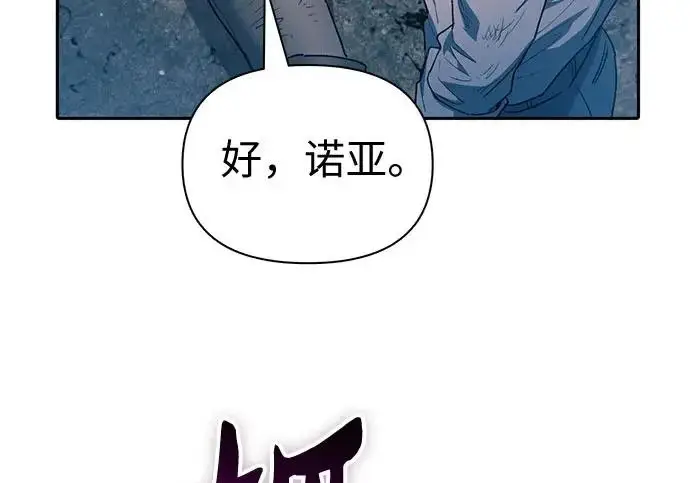 《我培养的s级们》[第164话] 爱的形态(2)图52